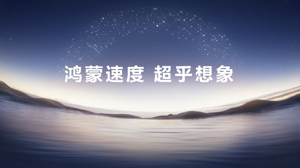 多款應用在HarmonyOS 6首發創新功能，鴻蒙生態從“有”向“優”進階